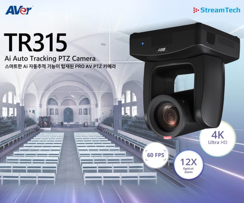 TR315 4K Ai 자동추적 PTZ카메라 2160P60 FULL